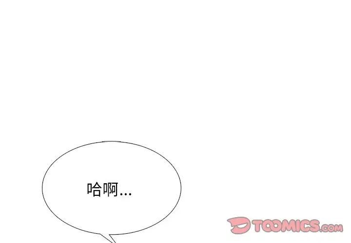 心机女教授第55话