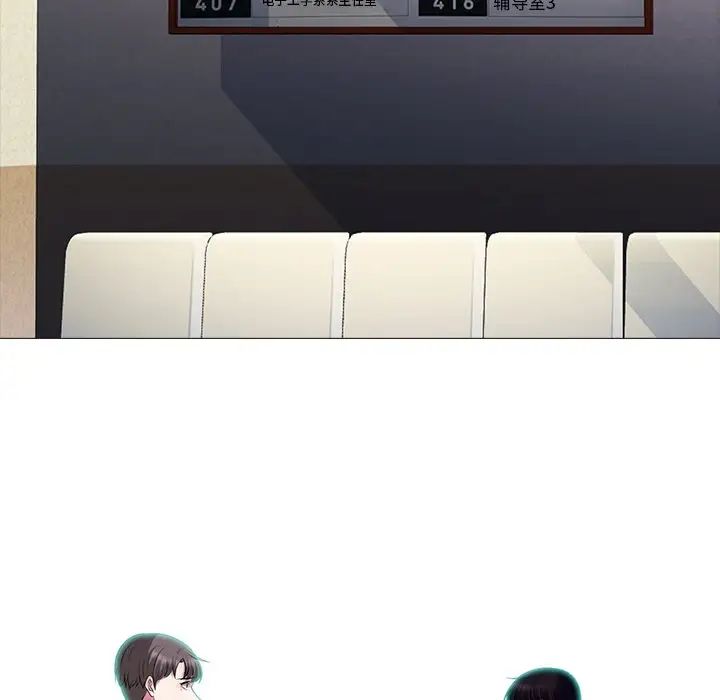 心机女教授第55话