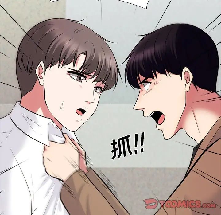 心机女教授第55话