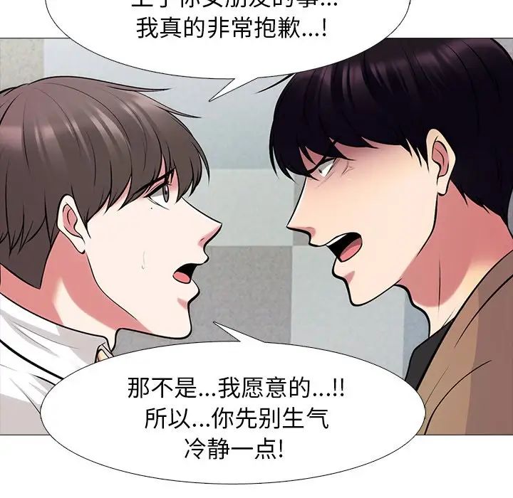 心机女教授第55话