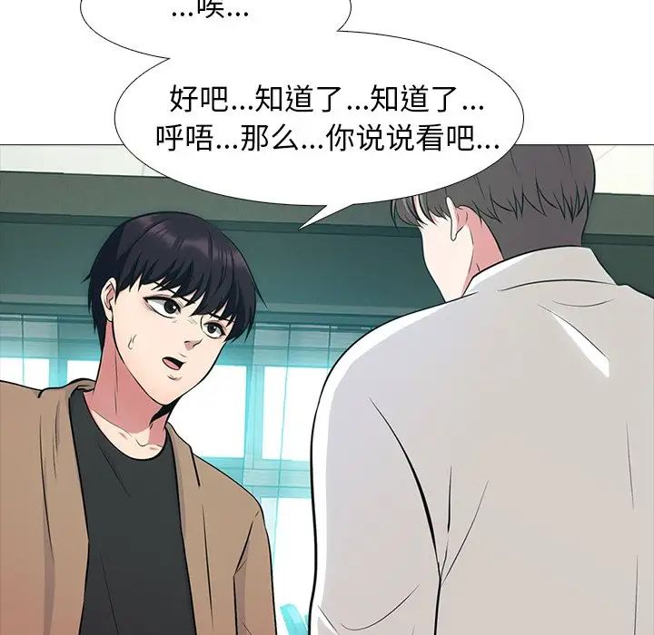 心机女教授第55话