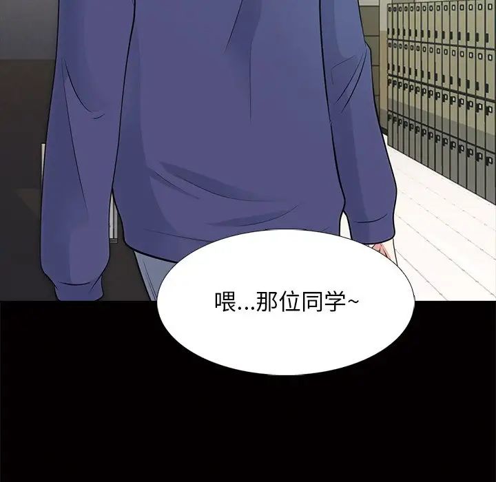 心机女教授第55话