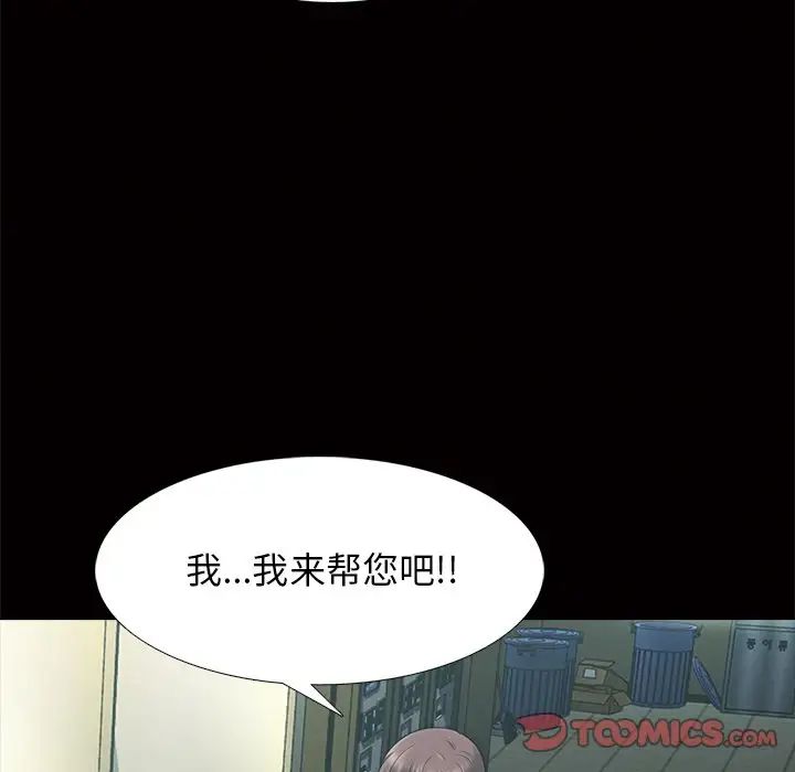 心机女教授第55话