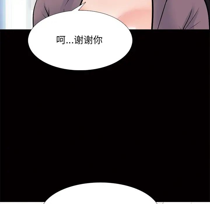 心机女教授第55话