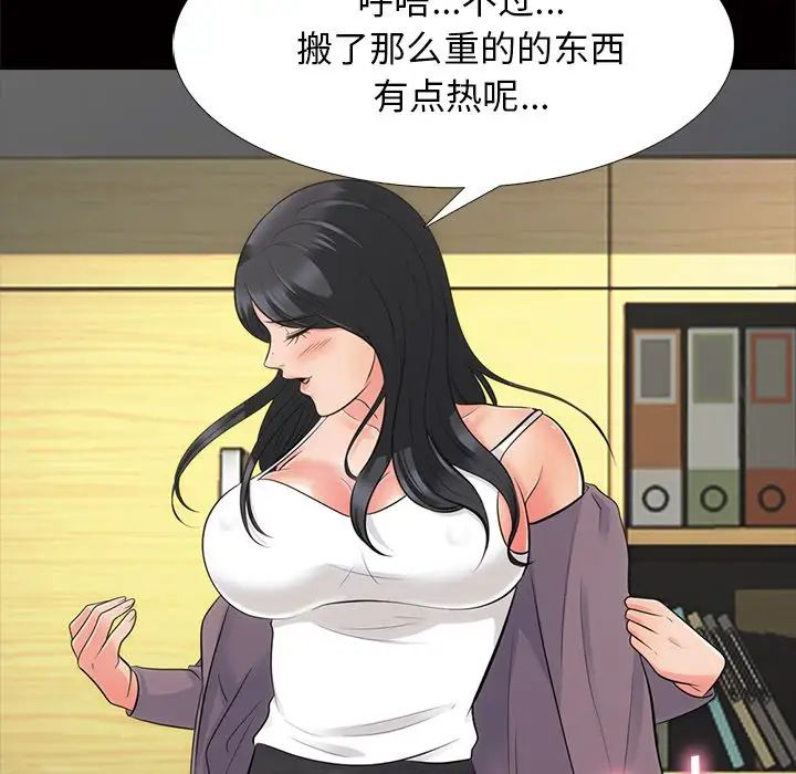 心机女教授第55话