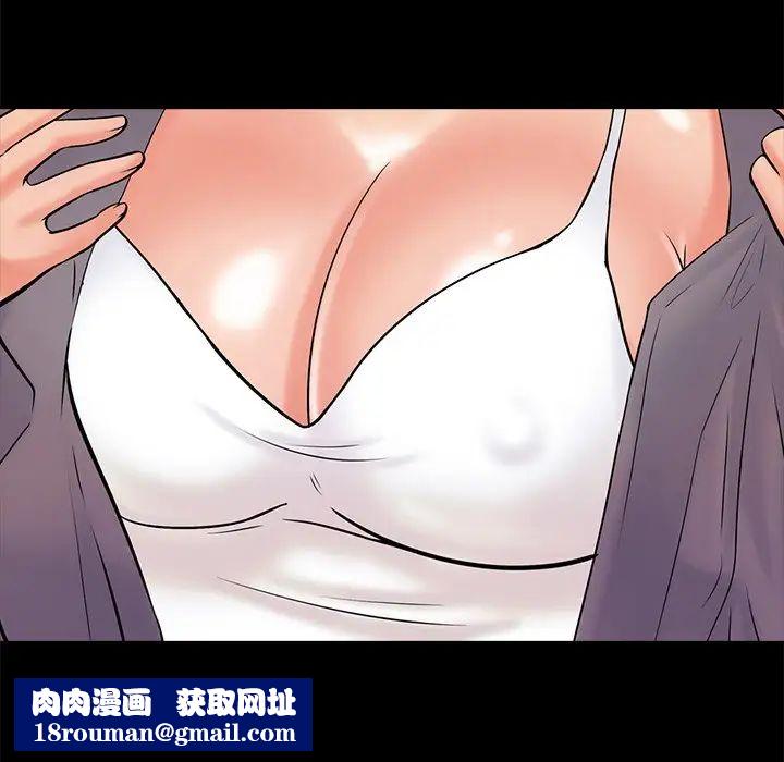 心機女教授第55話