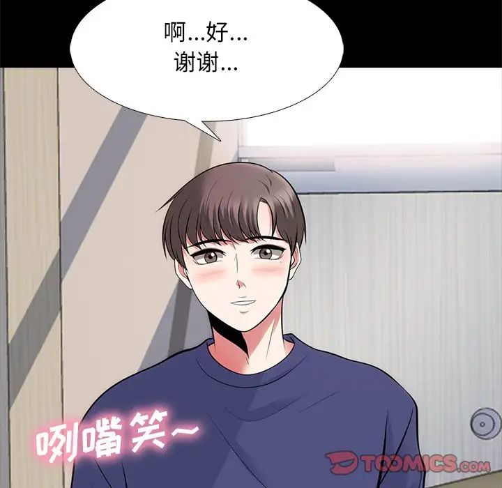 心机女教授第55话