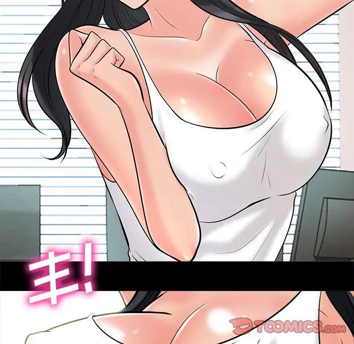 心機女教授第55話