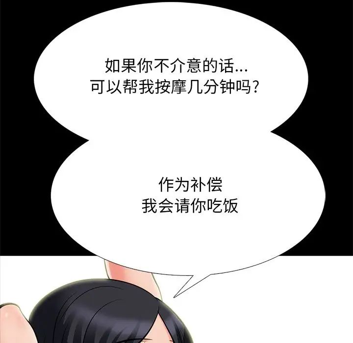 心机女教授第55话