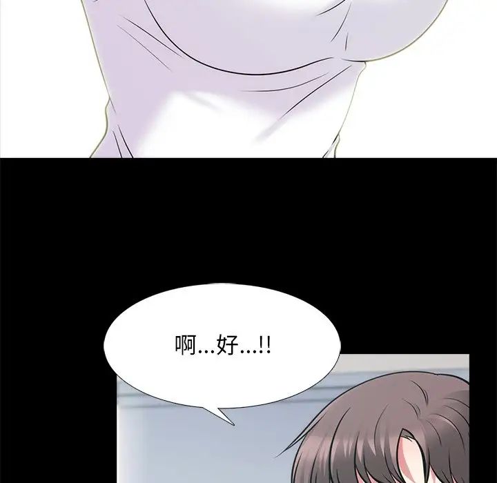 心机女教授第55话