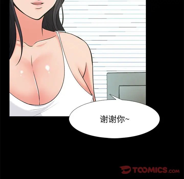 心机女教授第55话