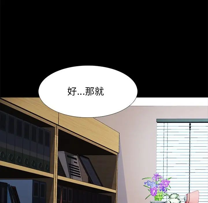 心机女教授第55话