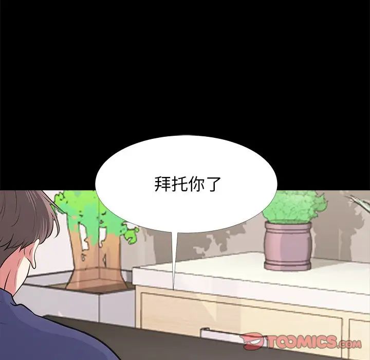 心机女教授第55话