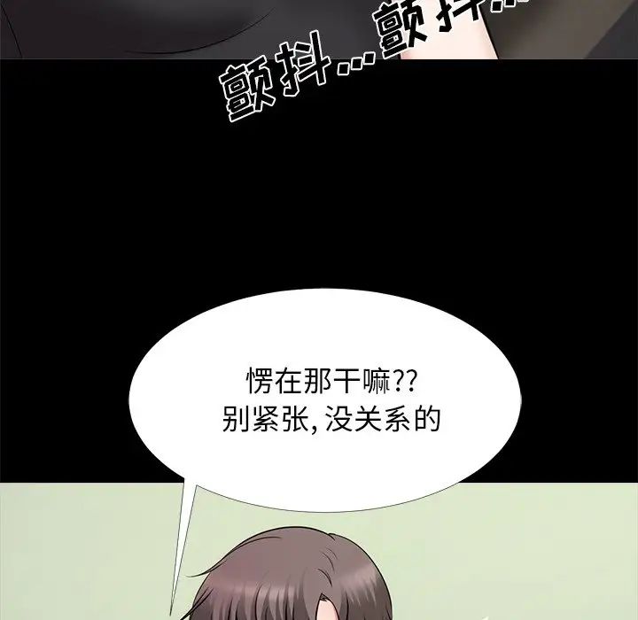 心機女教授第55話