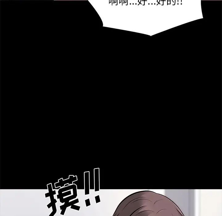 心机女教授第55话