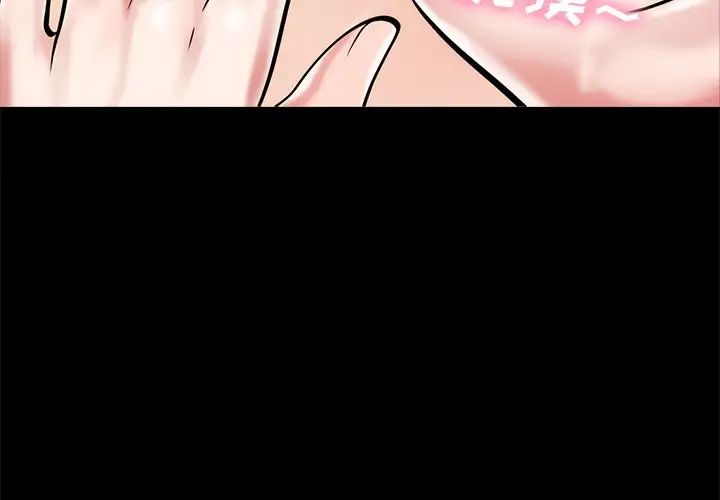 心机女教授第56话