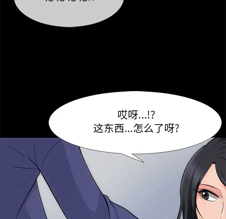 心机女教授第56话