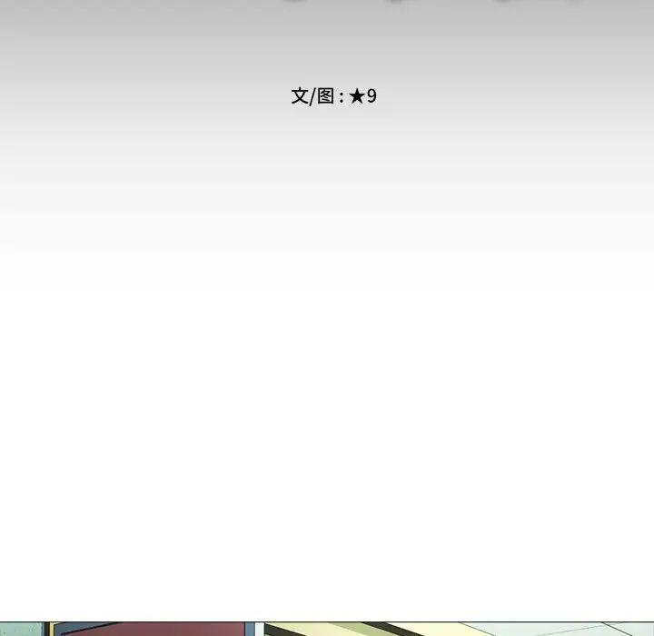 心机女教授第56话