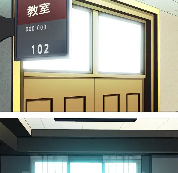 心機女教授第56話