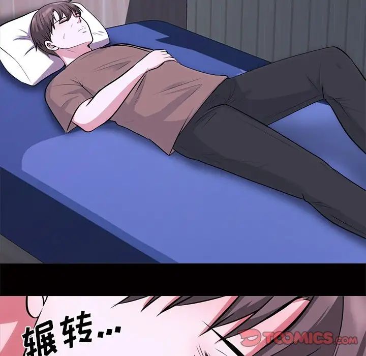 心机女教授第56话