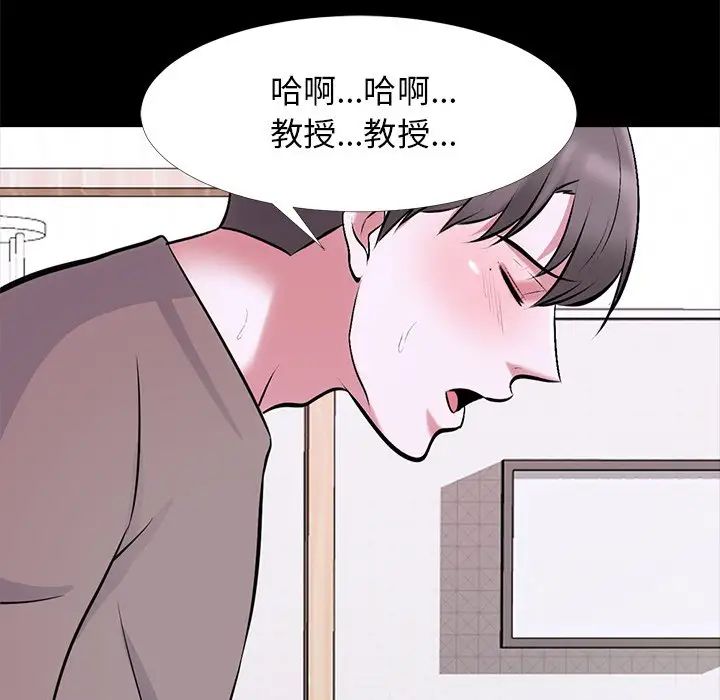 心机女教授第56话