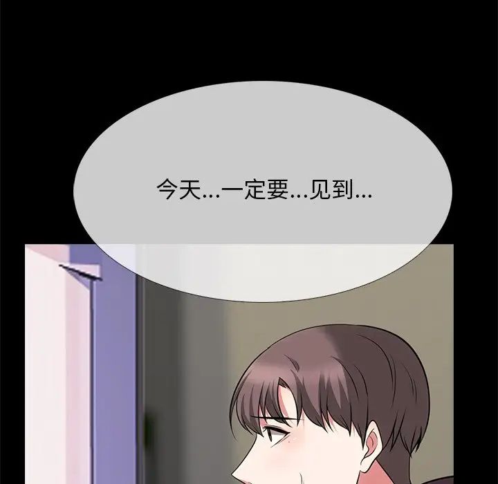 心機女教授第56話