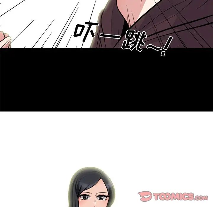 心机女教授第56话