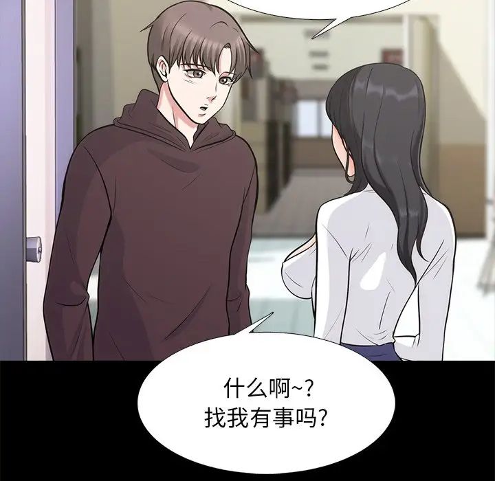 心機女教授第56話