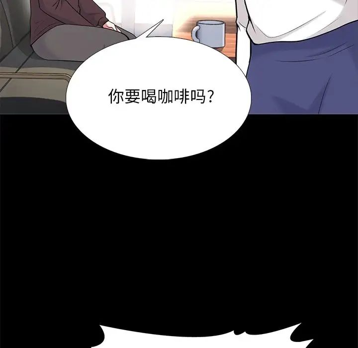 心机女教授第56话