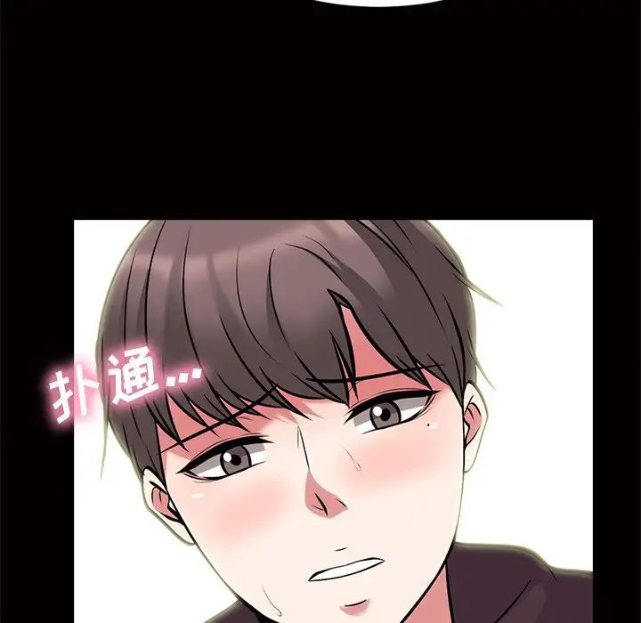 心機女教授第56話