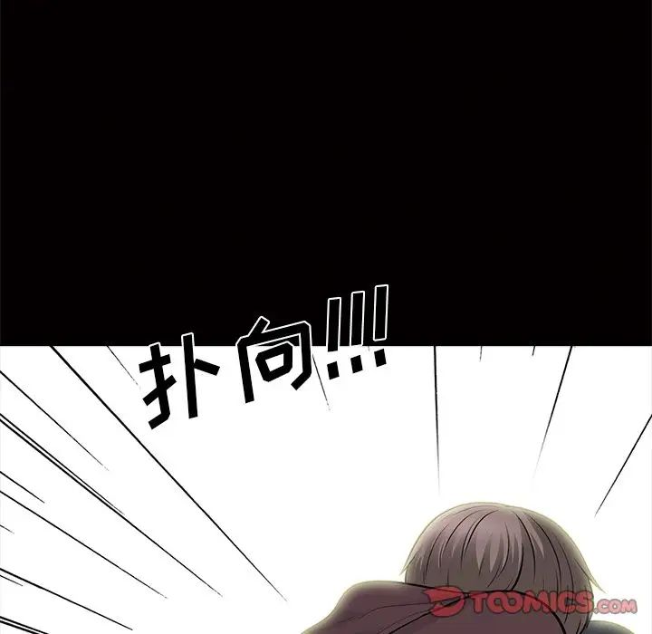 心机女教授第56话