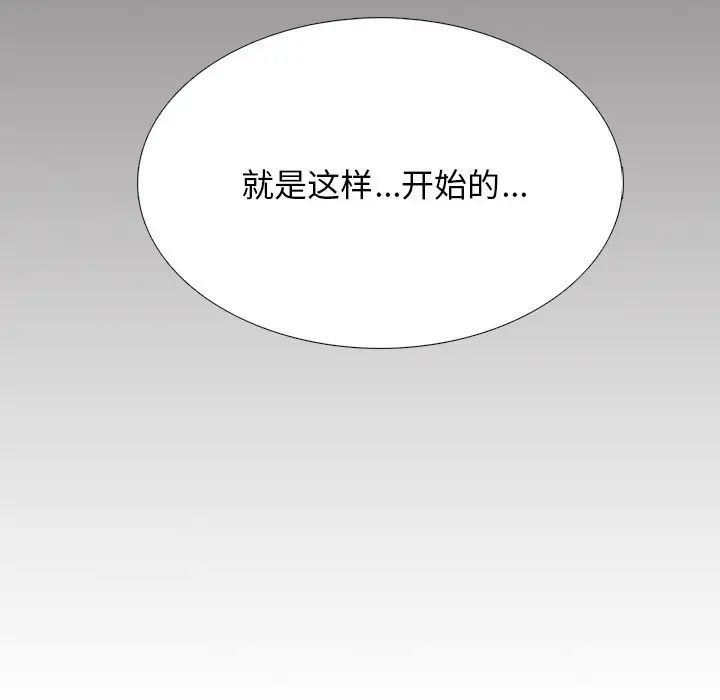 心機女教授第56話