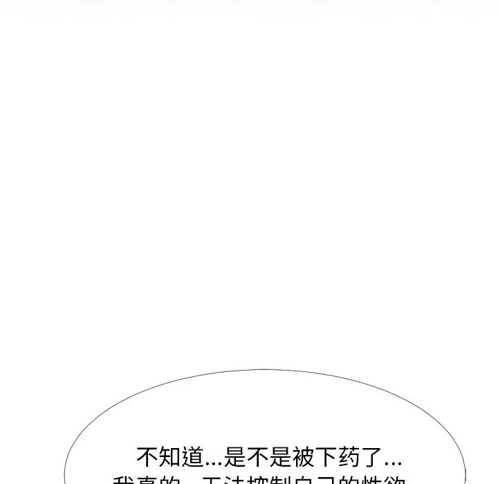 心机女教授第56话