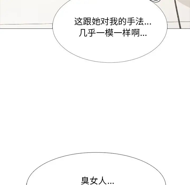 心機女教授第56話