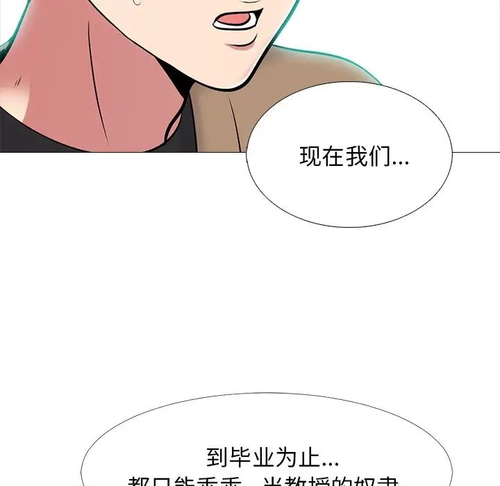 心機女教授第56話