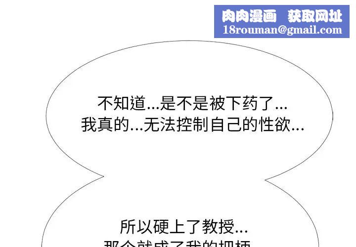 心机女教授第57话