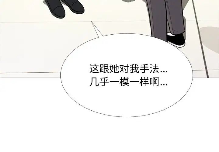 心机女教授第57话