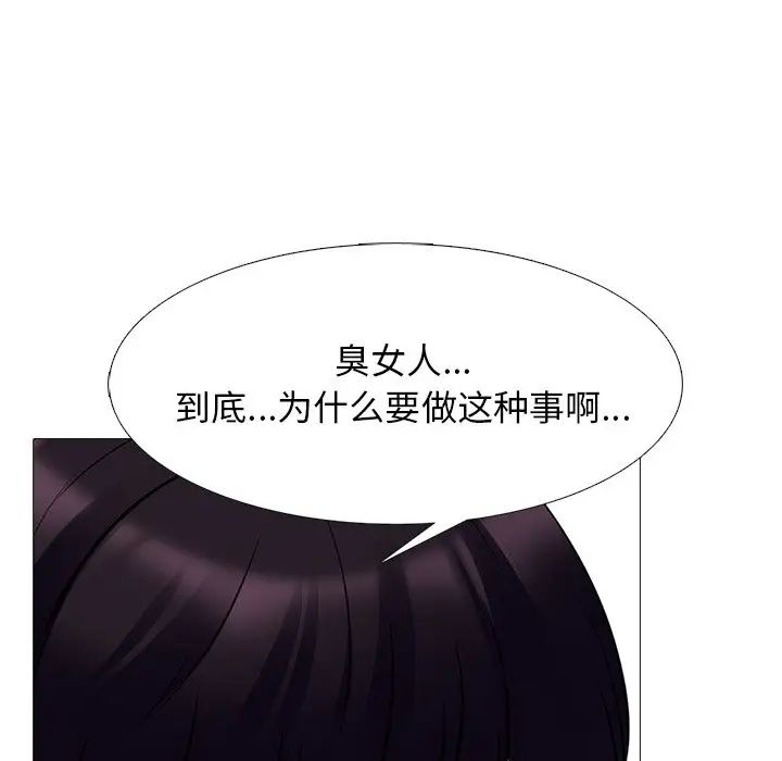 心機女教授第57話