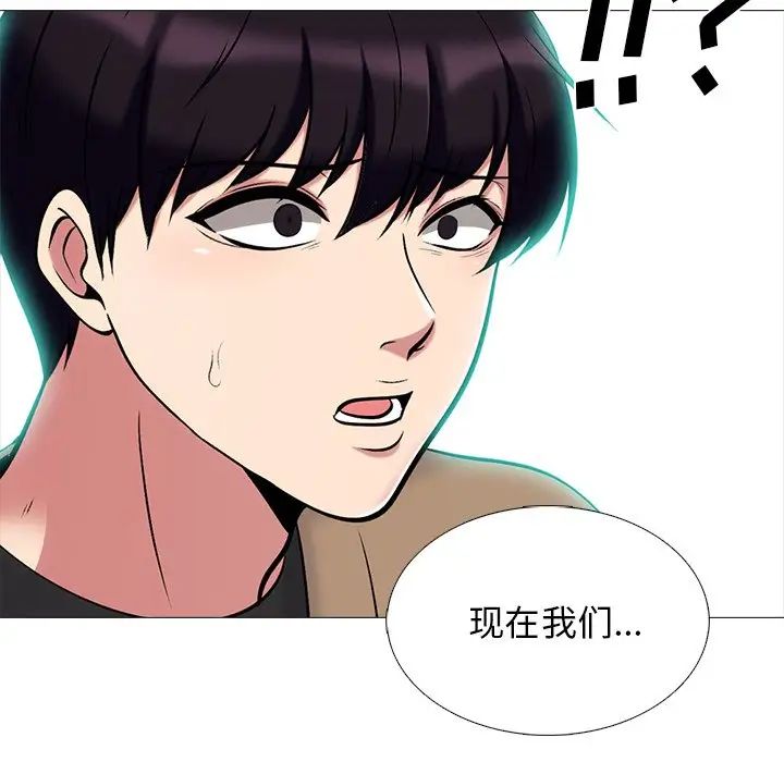 心機女教授第57話