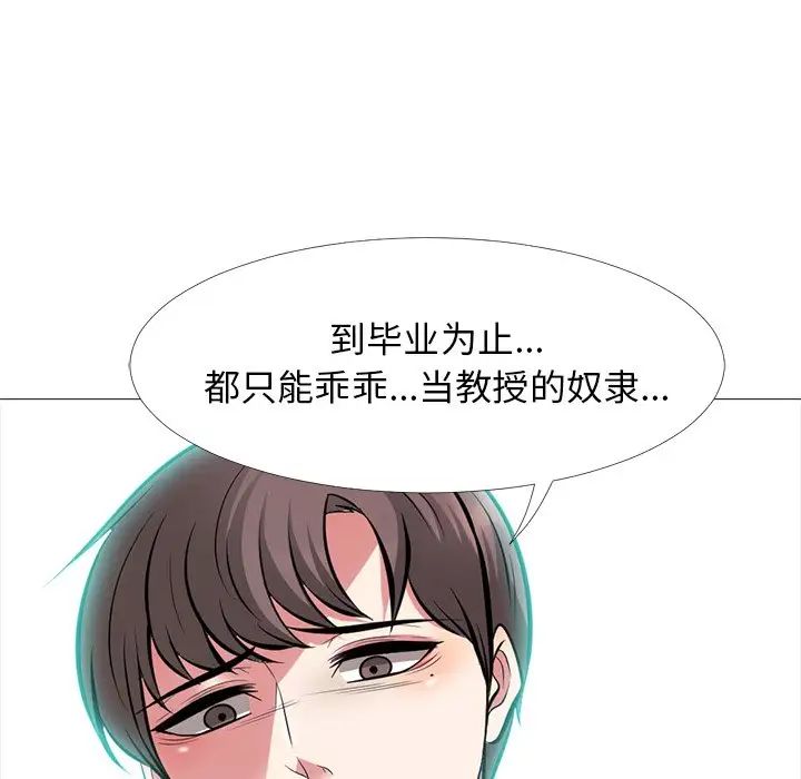 心机女教授第57话