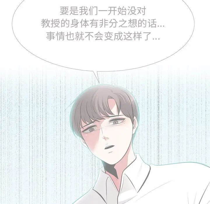 心机女教授第57话