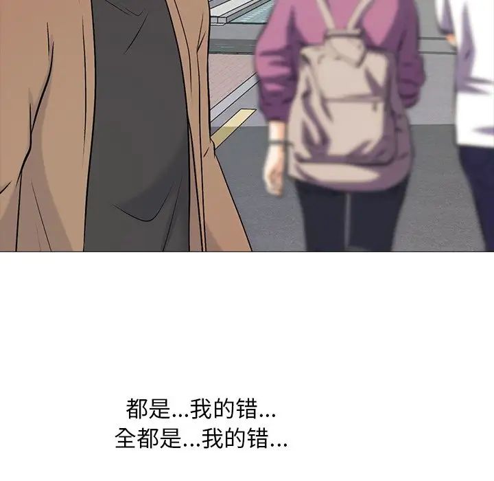 心機女教授第57話