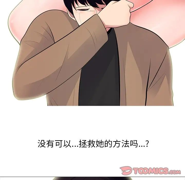 心机女教授第57话