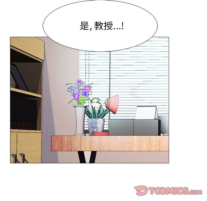 心机女教授第57话