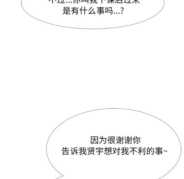 心机女教授第57话