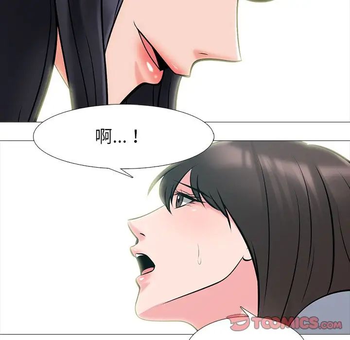 心机女教授第57话