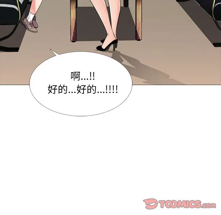 心机女教授第57话