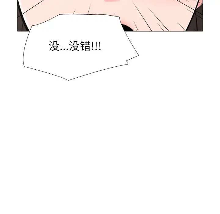 心机女教授第57话