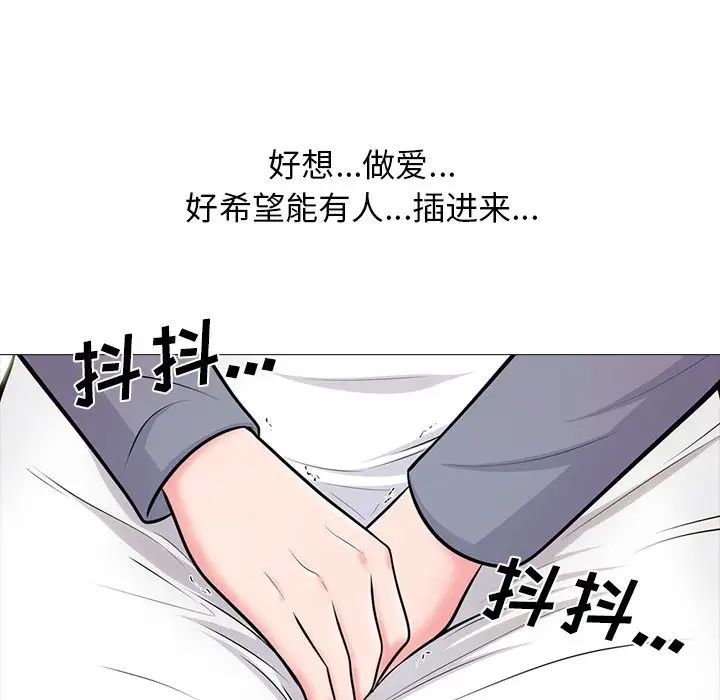 心机女教授第57话