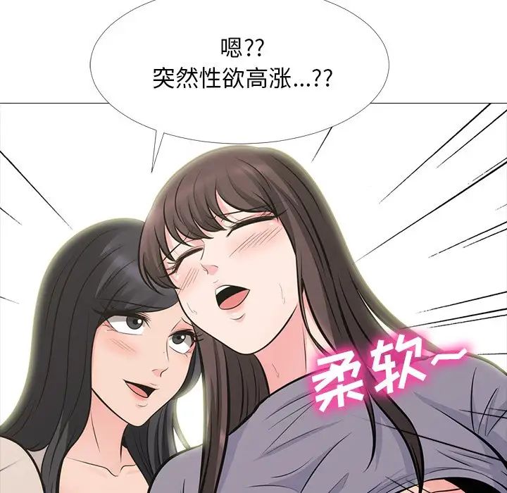 心機女教授第57話